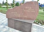 Heydər Əliyev Xatirə Parkı